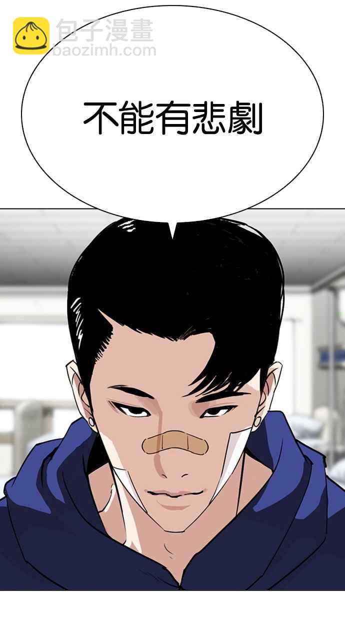 [第284话] VS 宗健86