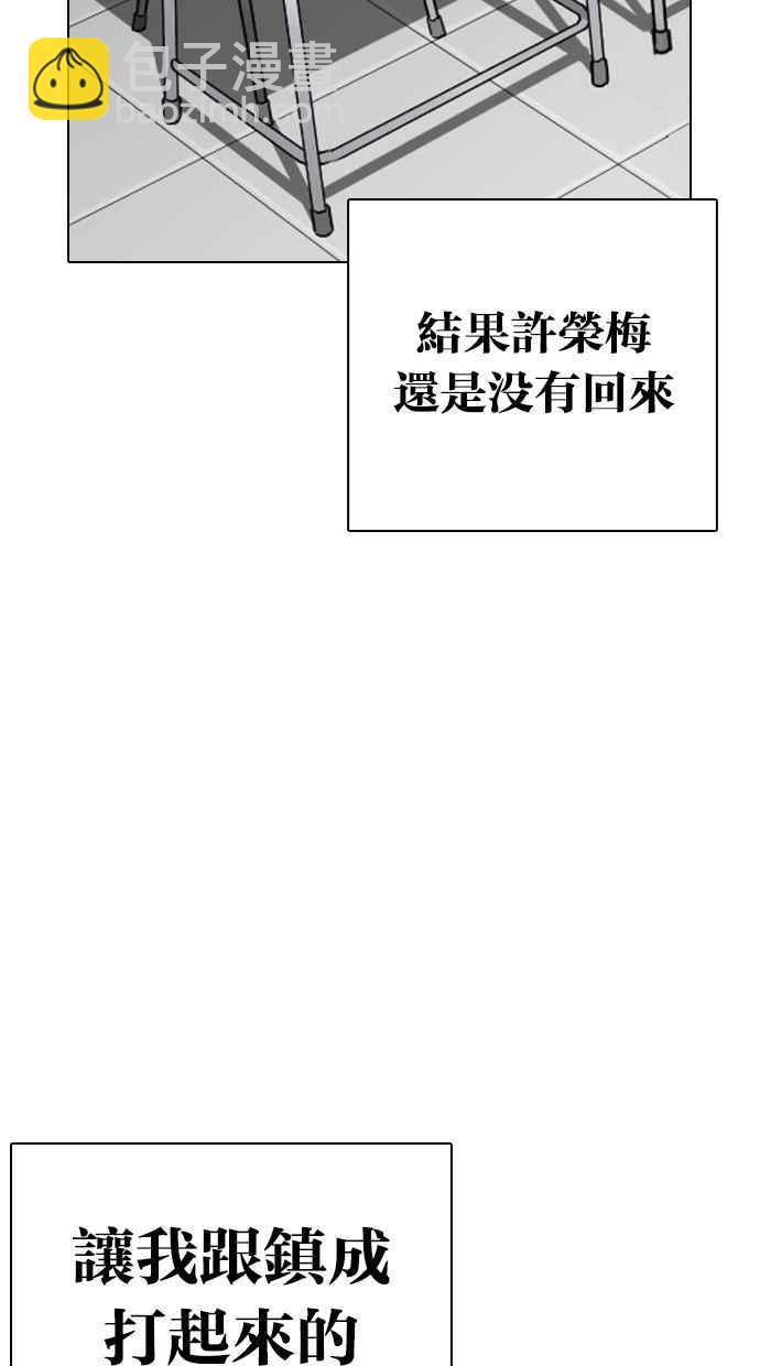 [第284话] VS 宗健91