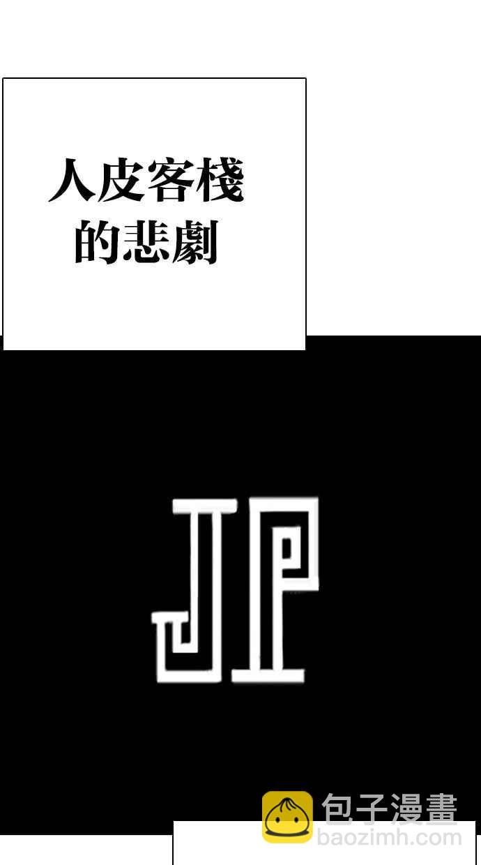 [第284话] VS 宗健98