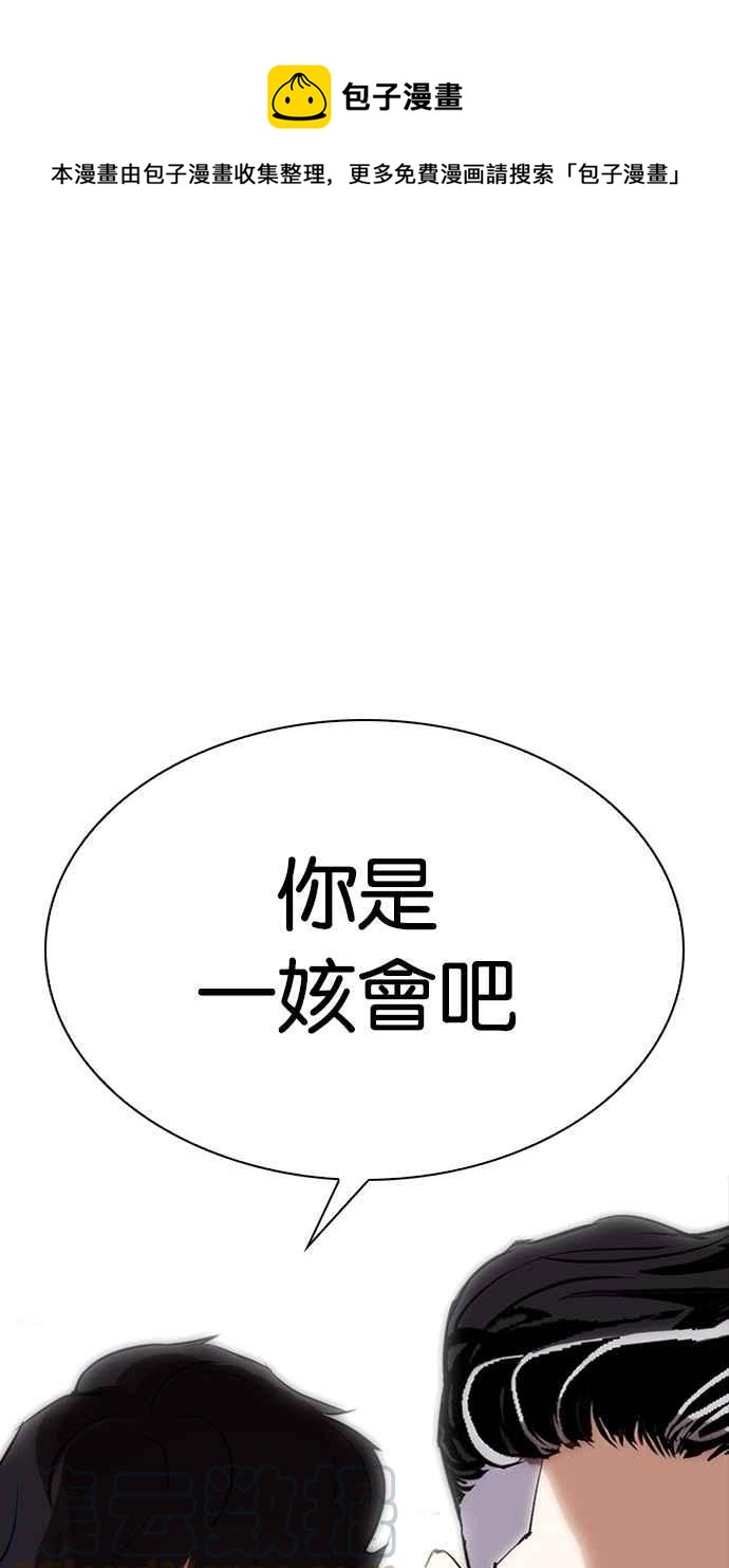 [第288话] 一姟会 [4家子公司] [02]0