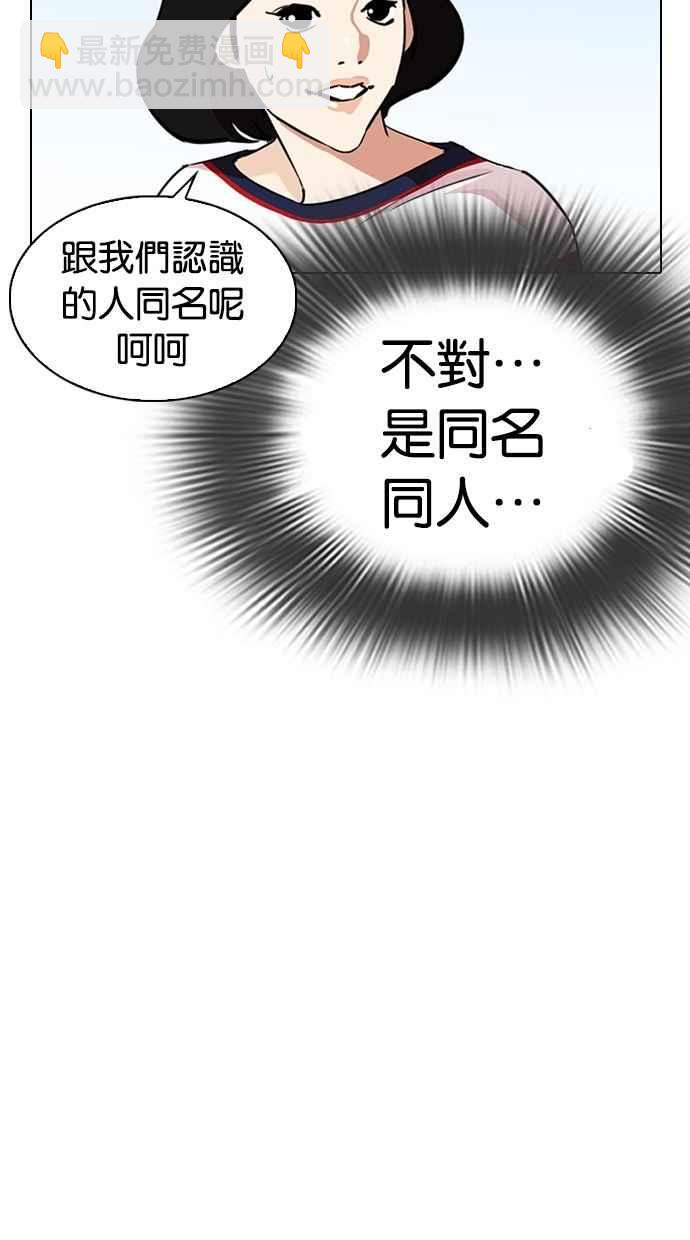 [第288话] 一姟会 [4家子公司] [02]110