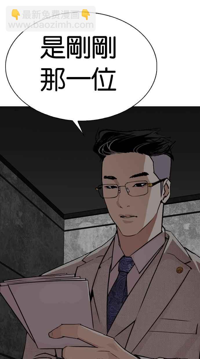 [第288话] 一姟会 [4家子公司] [02]117