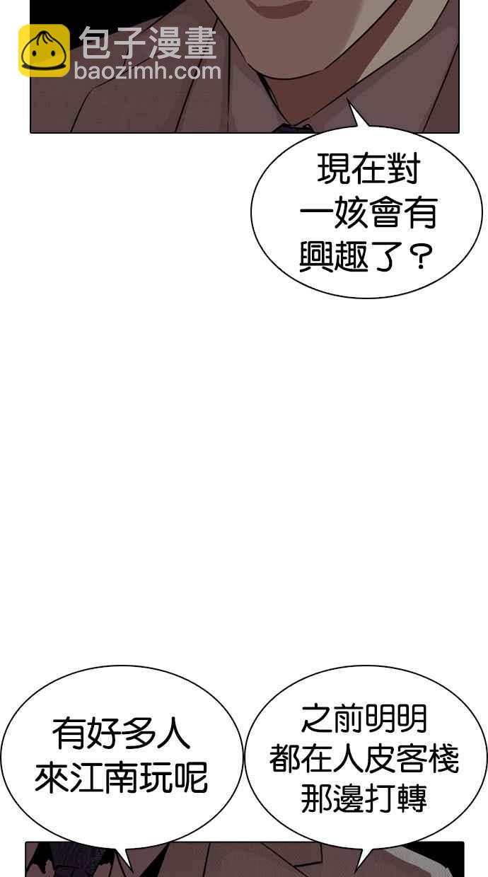 [第288话] 一姟会 [4家子公司] [02]119