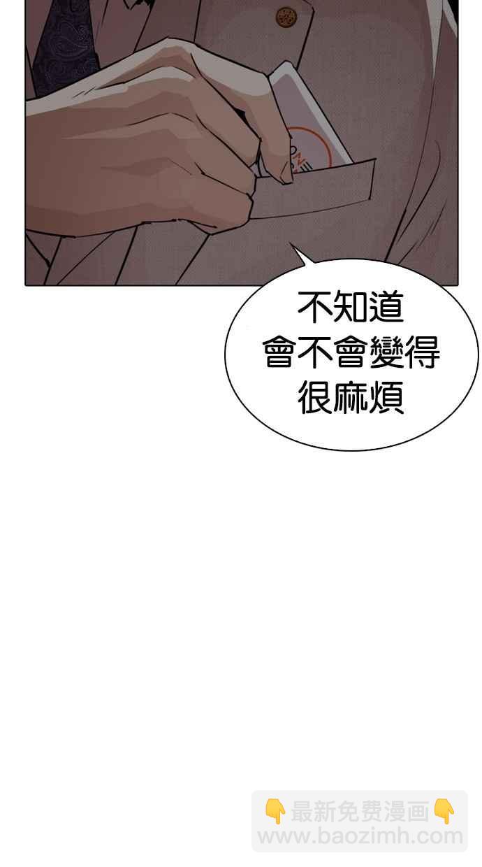 [第288话] 一姟会 [4家子公司] [02]120