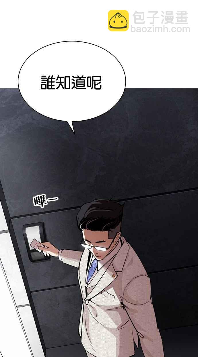 [第288话] 一姟会 [4家子公司] [02]121