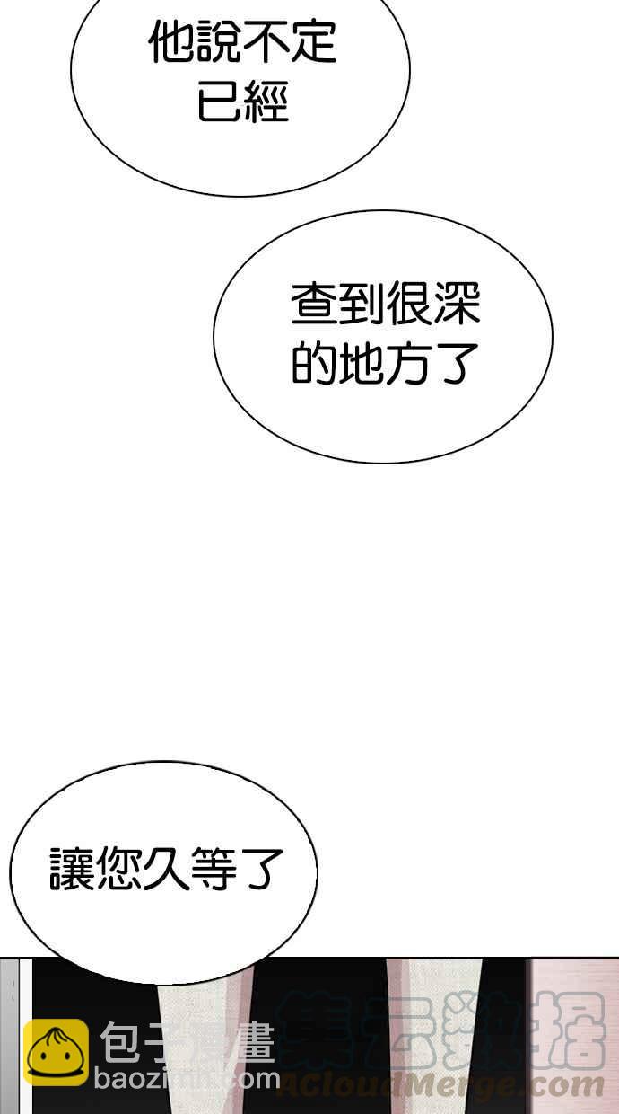 [第288话] 一姟会 [4家子公司] [02]123