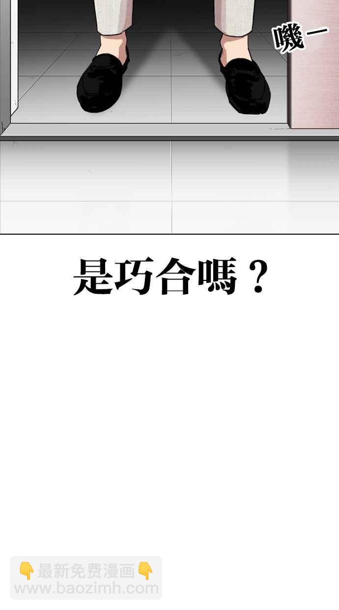 [第288话] 一姟会 [4家子公司] [02]124