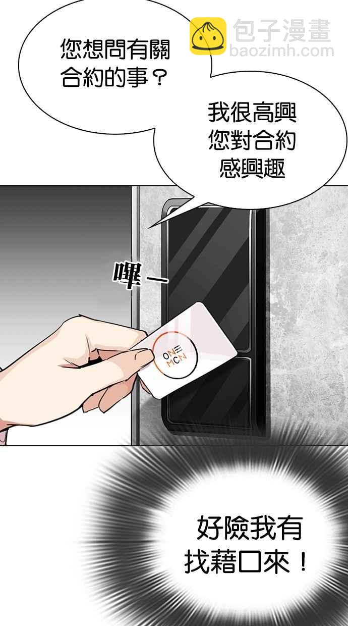 [第288话] 一姟会 [4家子公司] [02]129