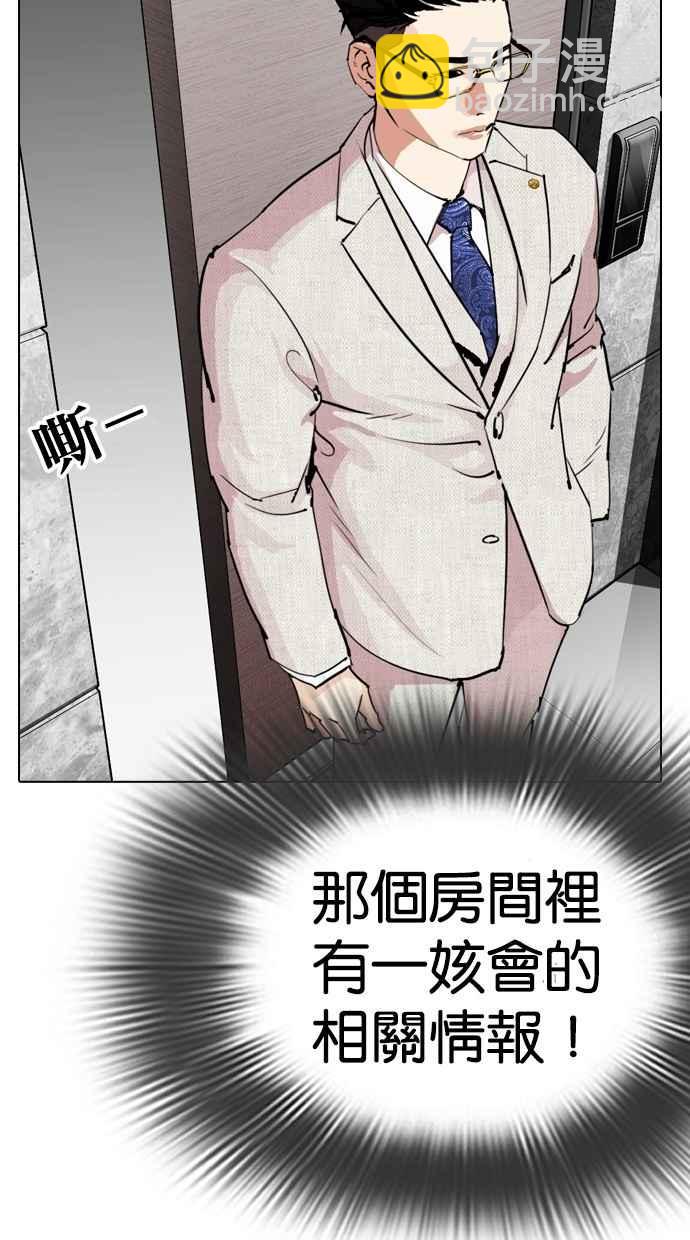 [第288话] 一姟会 [4家子公司] [02]131