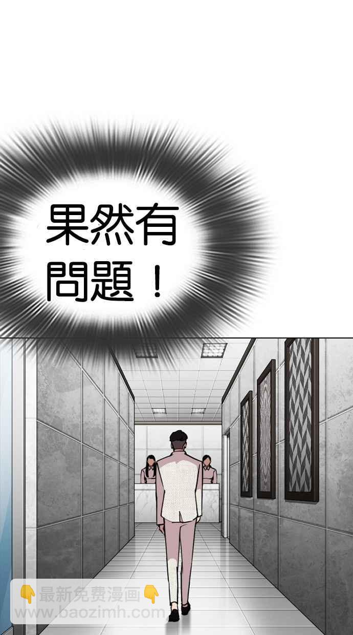 [第288话] 一姟会 [4家子公司] [02]139