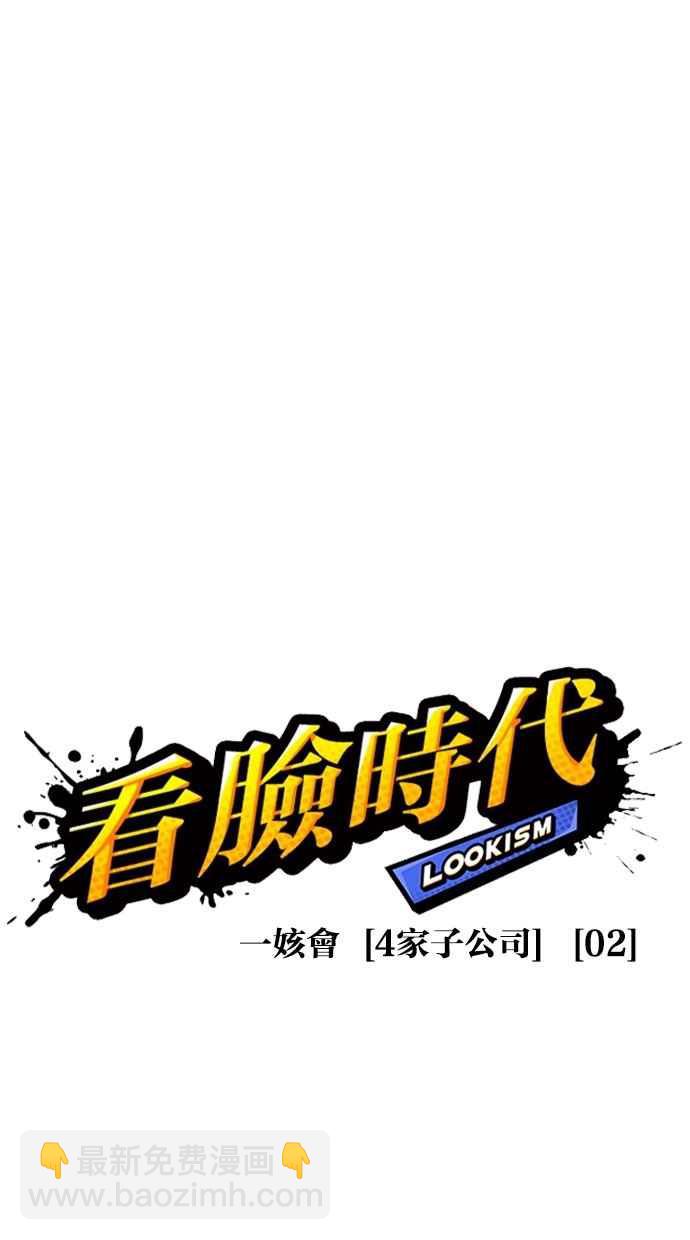 [第288话] 一姟会 [4家子公司] [02]14
