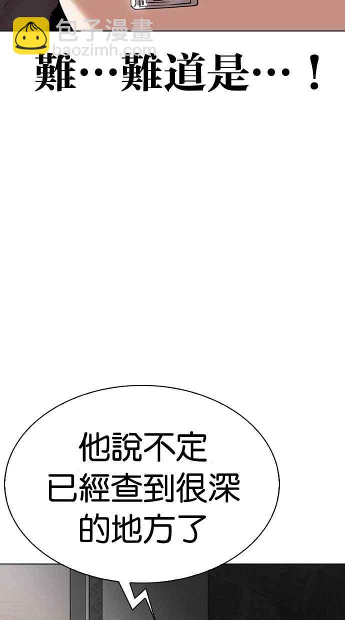 [第288话] 一姟会 [4家子公司] [02]144