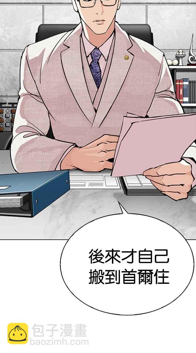 [第288话] 一姟会 [4家子公司] [02]16