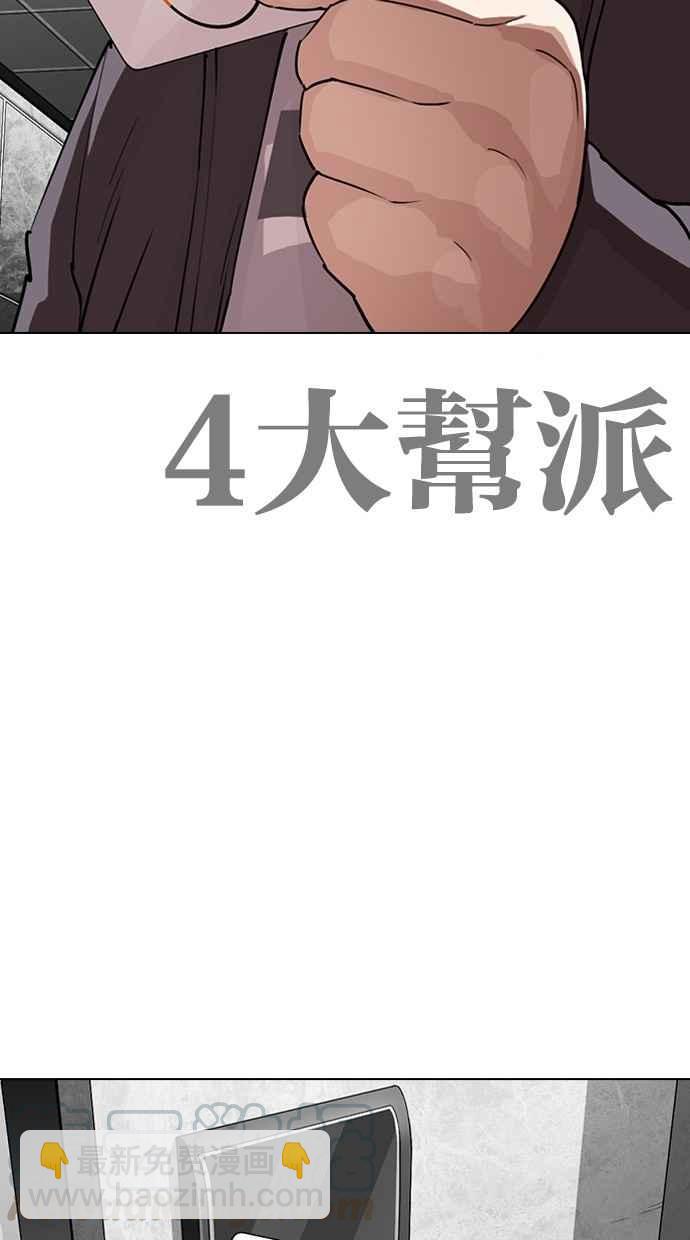 [第288话] 一姟会 [4家子公司] [02]162