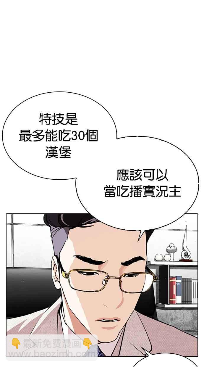 [第288话] 一姟会 [4家子公司] [02]17