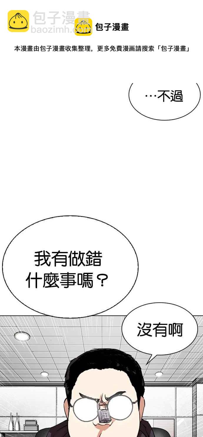 [第288话] 一姟会 [4家子公司] [02]18
