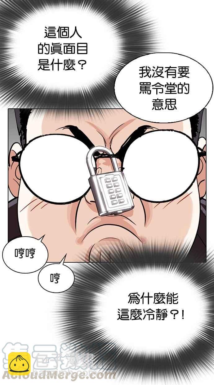 [第288话] 一姟会 [4家子公司] [02]20