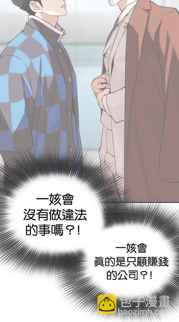 [第288话] 一姟会 [4家子公司] [02]22
