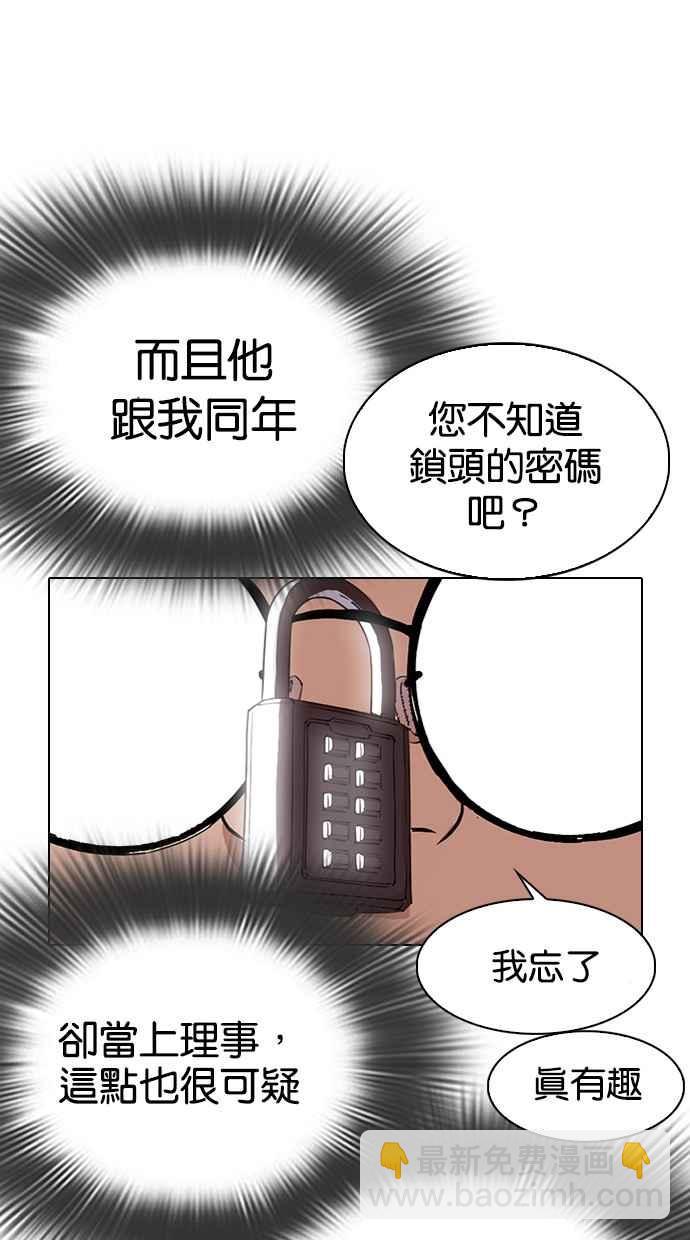 [第288话] 一姟会 [4家子公司] [02]24