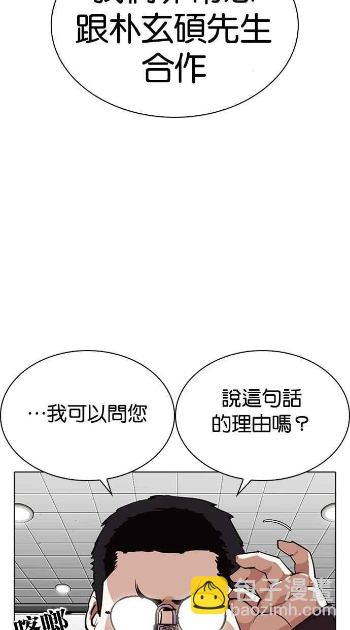 [第288话] 一姟会 [4家子公司] [02]27