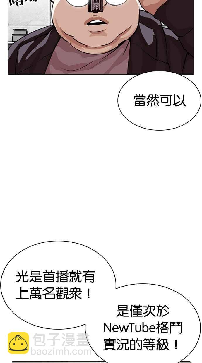 [第288话] 一姟会 [4家子公司] [02]28