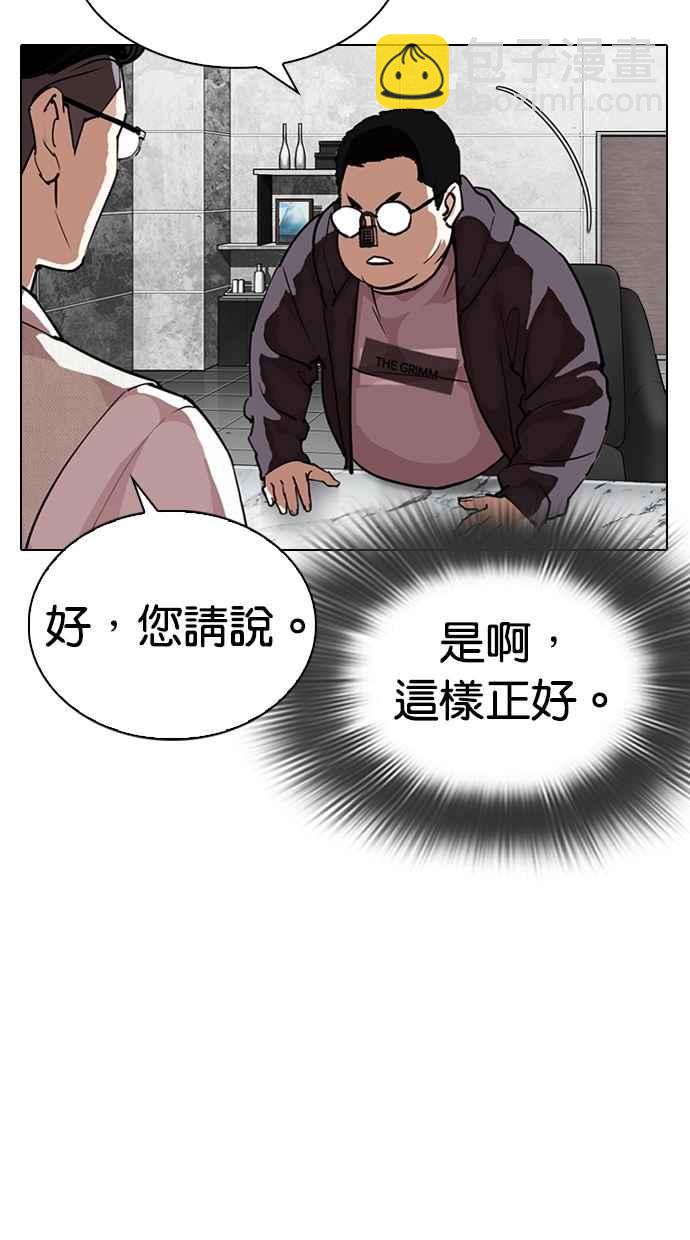 [第288话] 一姟会 [4家子公司] [02]34