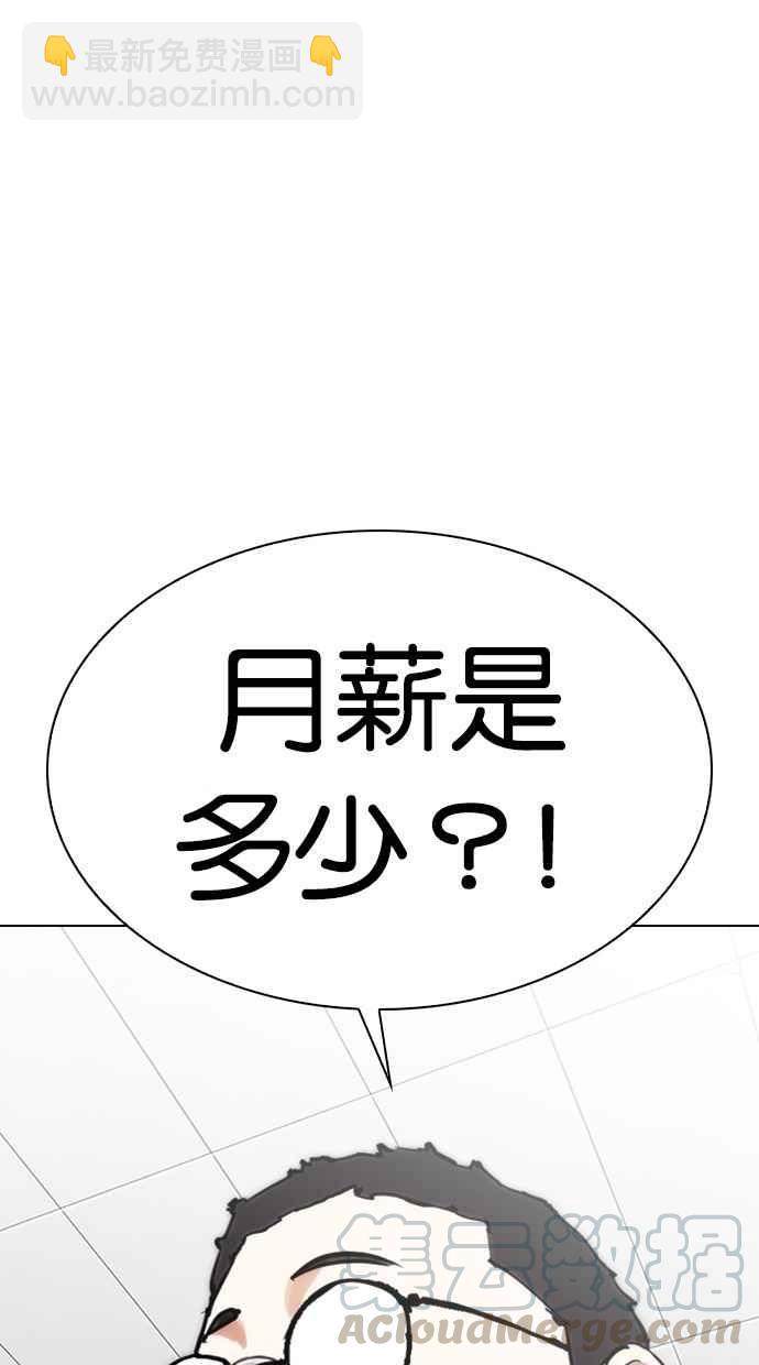[第288话] 一姟会 [4家子公司] [02]35