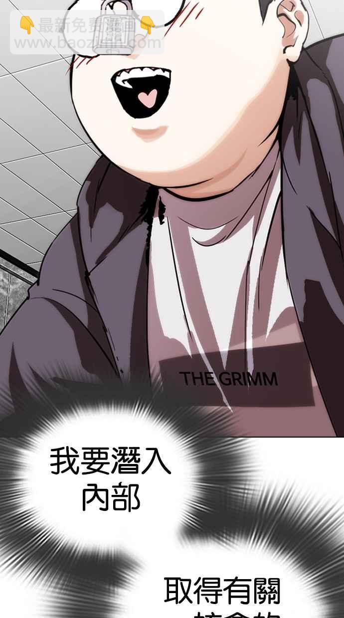[第288话] 一姟会 [4家子公司] [02]36