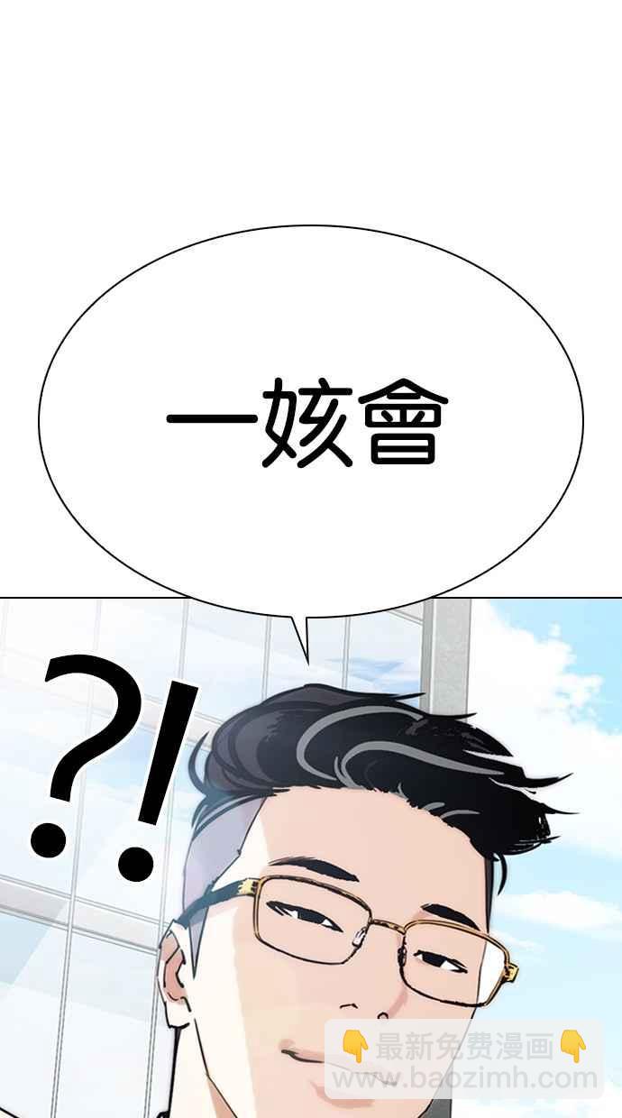[第288话] 一姟会 [4家子公司] [02]4