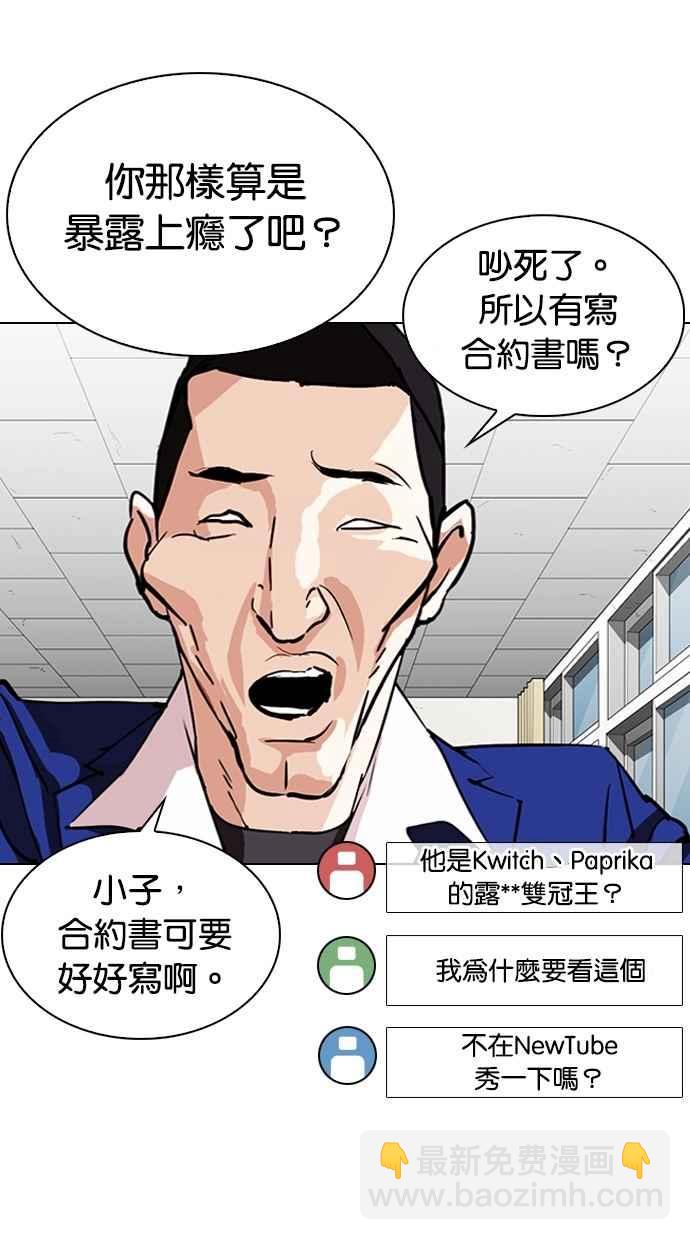 [第288话] 一姟会 [4家子公司] [02]42