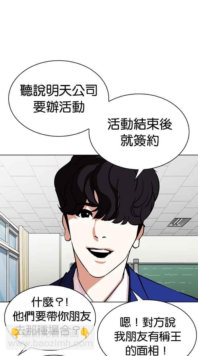 [第288话] 一姟会 [4家子公司] [02]43