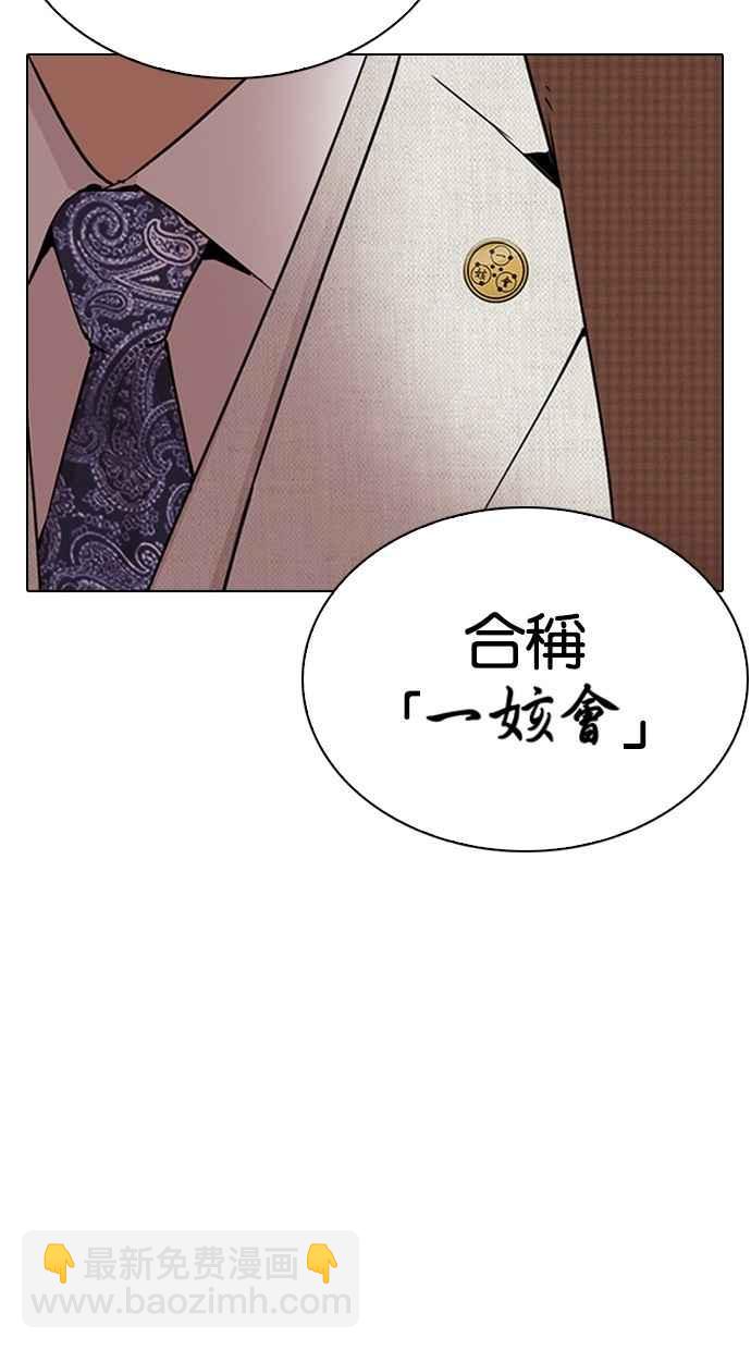 [第288话] 一姟会 [4家子公司] [02]6