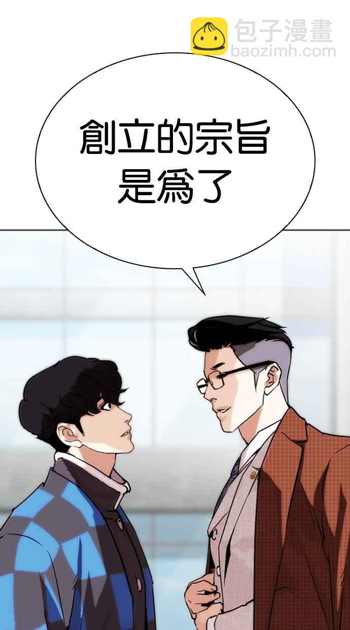 [第288话] 一姟会 [4家子公司] [02]7