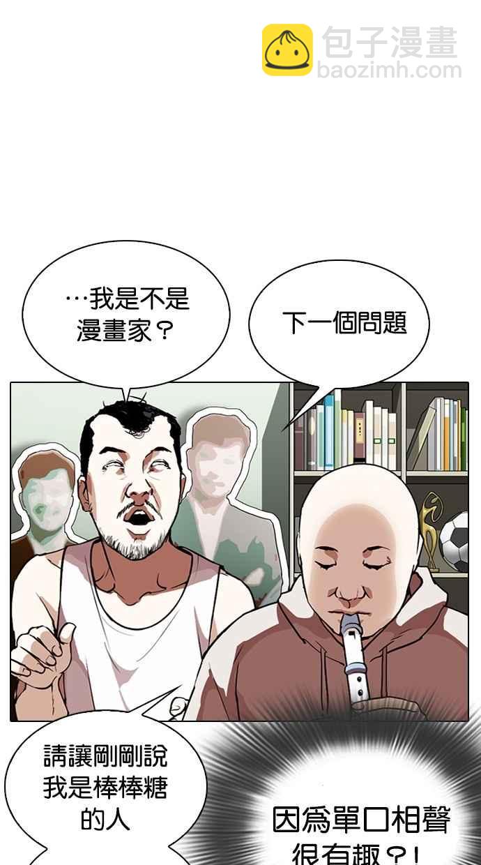 [第288话] 一姟会 [4家子公司] [02]70