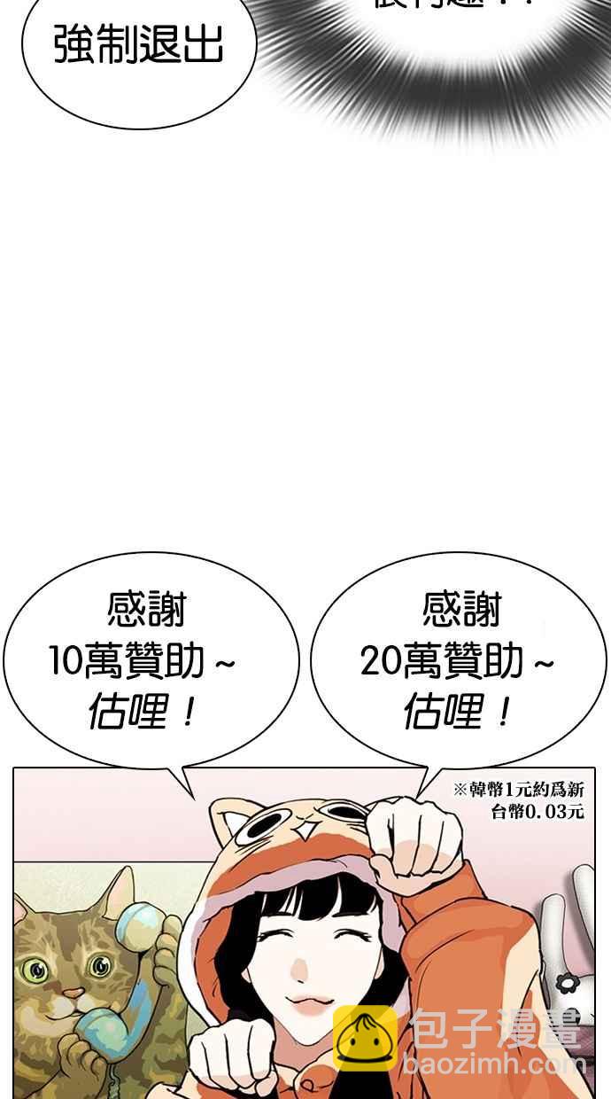 [第288话] 一姟会 [4家子公司] [02]71
