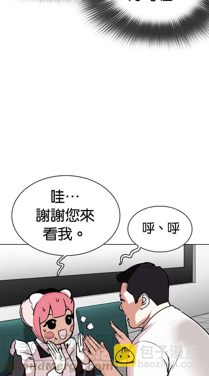 [第288话] 一姟会 [4家子公司] [02]79