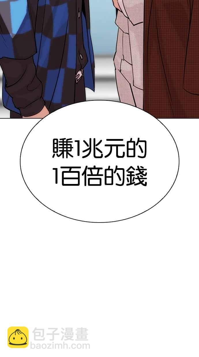 [第288话] 一姟会 [4家子公司] [02]8