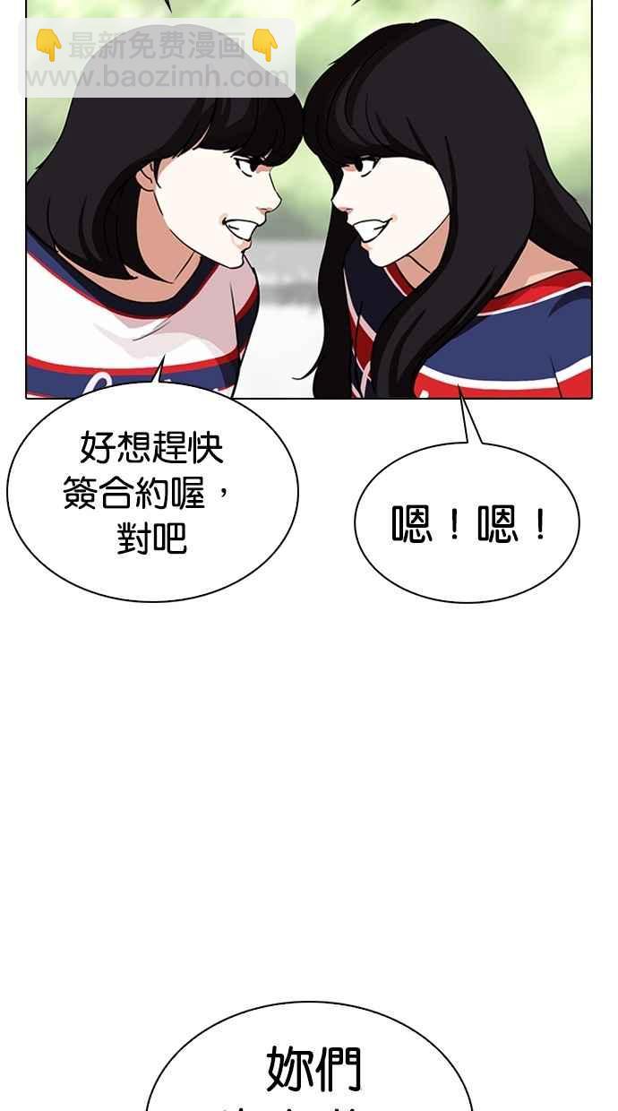 [第288话] 一姟会 [4家子公司] [02]83