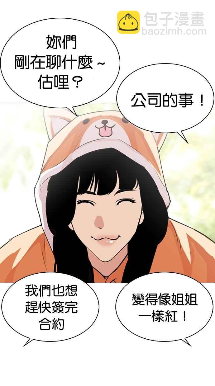 [第288话] 一姟会 [4家子公司] [02]86