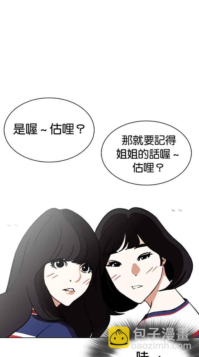 [第288话] 一姟会 [4家子公司] [02]87