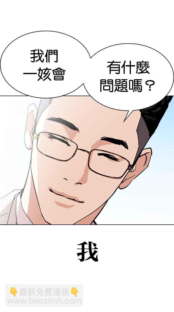 [第288话] 一姟会 [4家子公司] [02]9