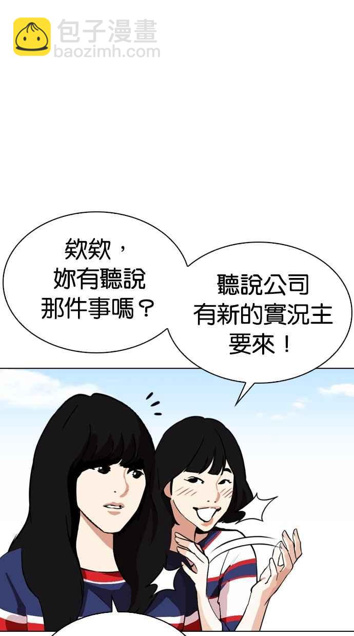[第288话] 一姟会 [4家子公司] [02]92