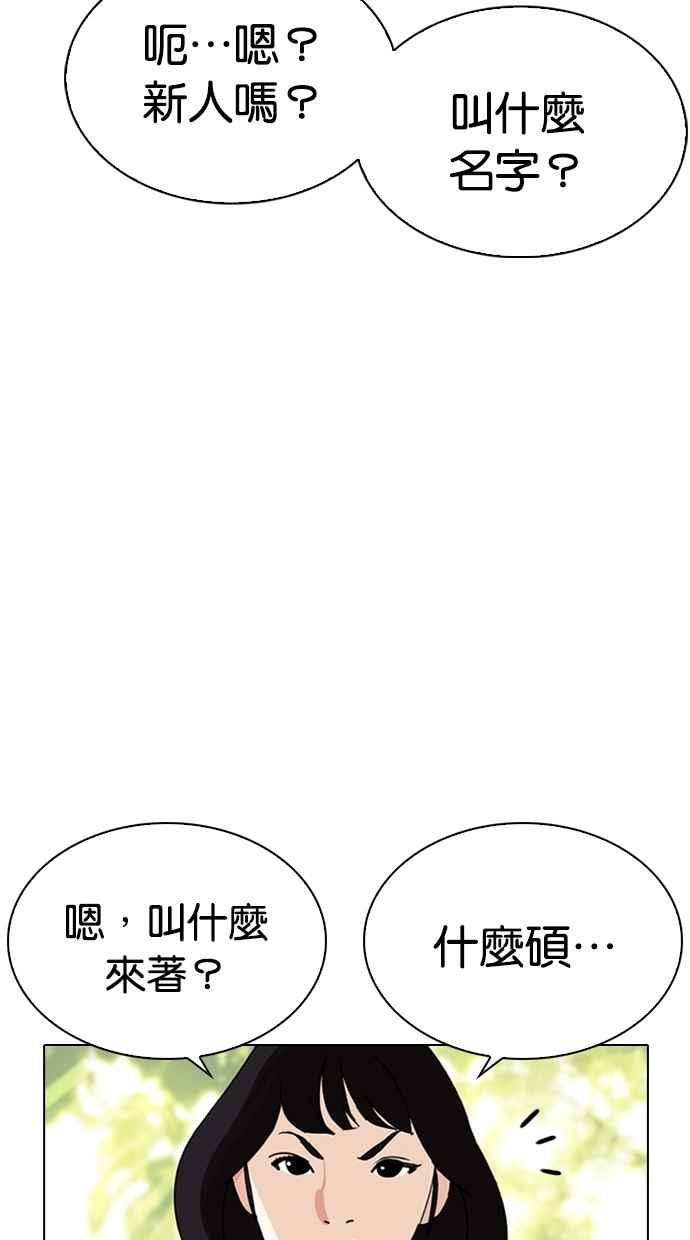 [第288话] 一姟会 [4家子公司] [02]93