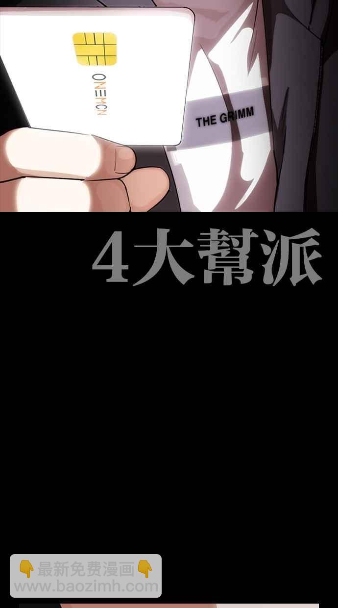 [第289话] 一姟会 [4家子公司] [03]1