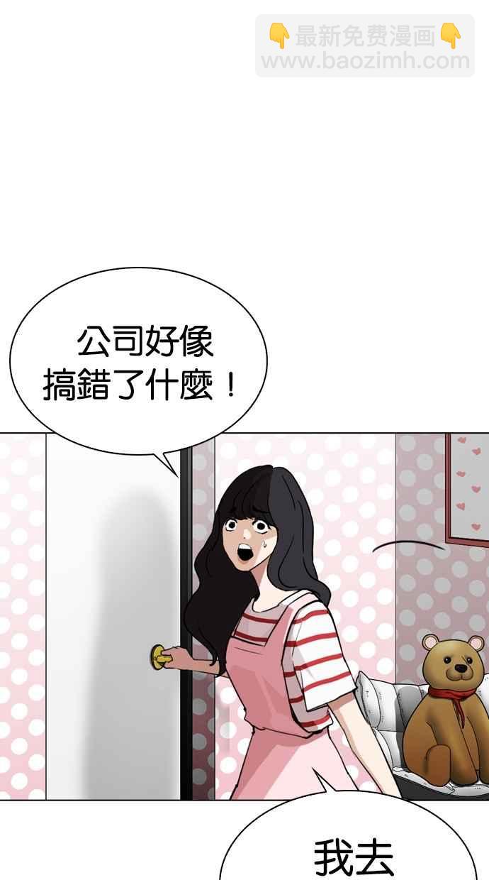 [第289话] 一姟会 [4家子公司] [03]107
