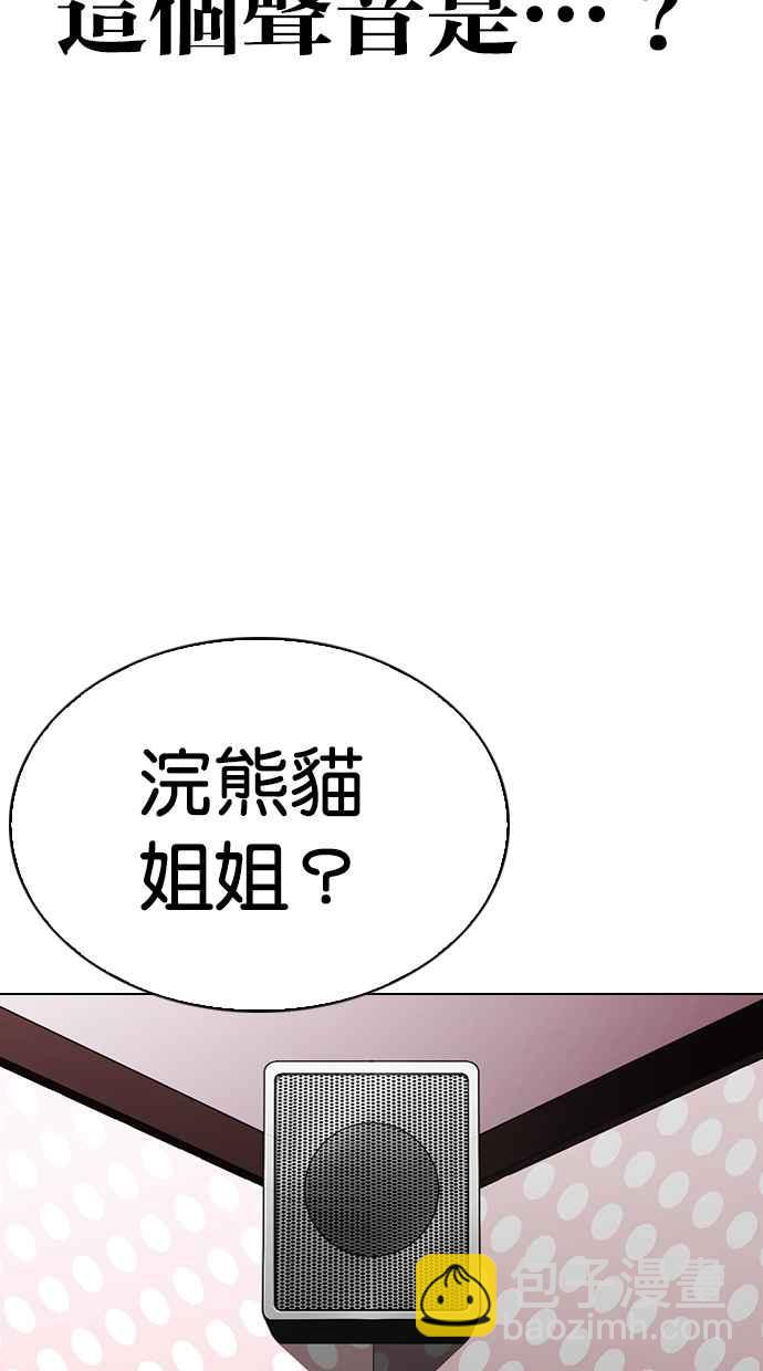 [第289话] 一姟会 [4家子公司] [03]112