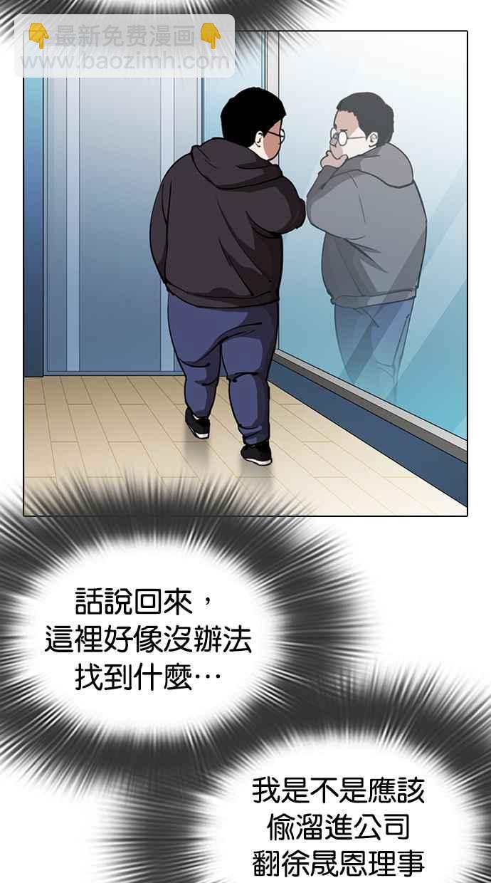 [第289话] 一姟会 [4家子公司] [03]117