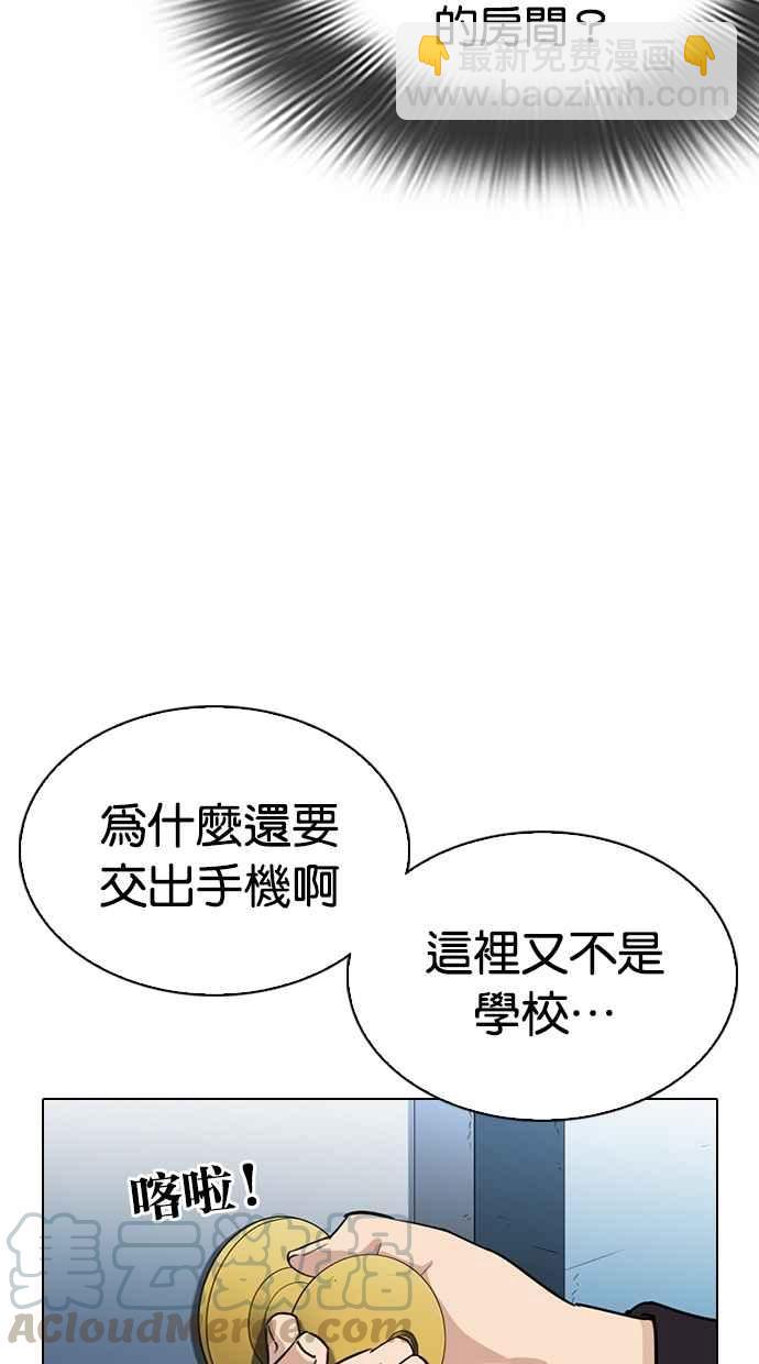 [第289话] 一姟会 [4家子公司] [03]118