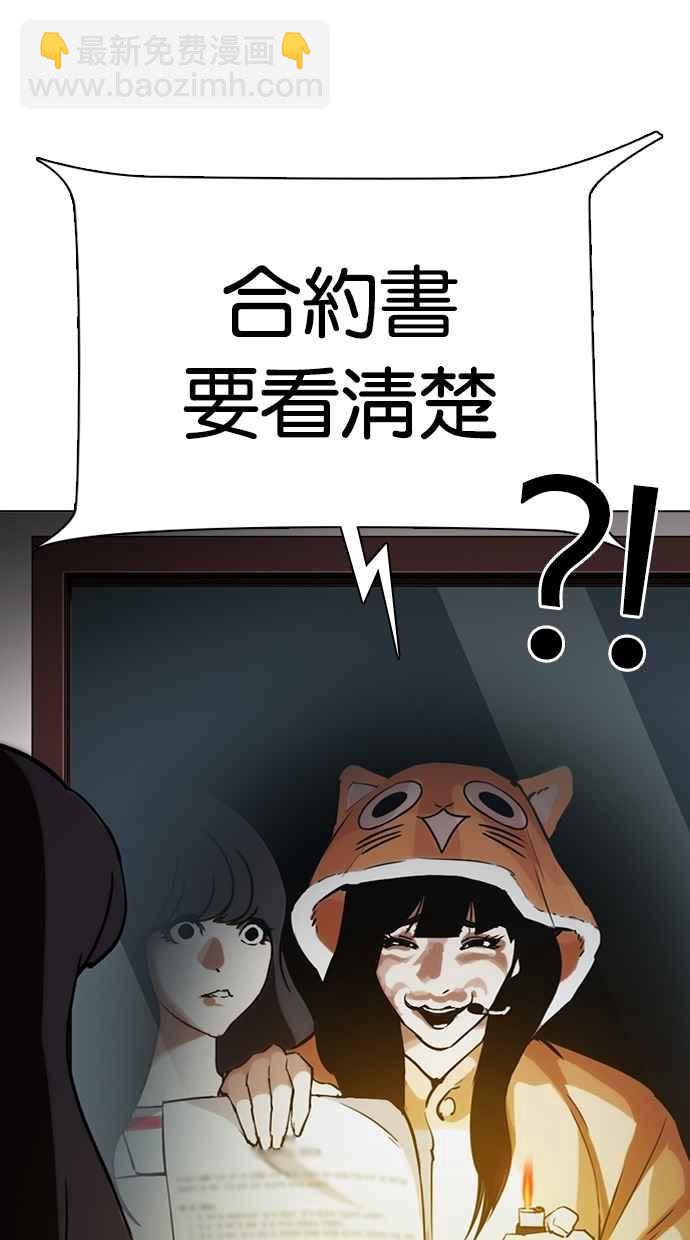 [第289话] 一姟会 [4家子公司] [03]127