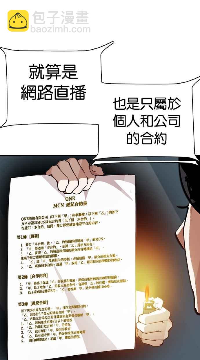 [第289话] 一姟会 [4家子公司] [03]129